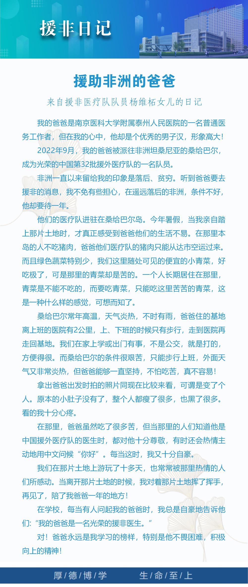 2023年第14期（杨维柘女儿）_01