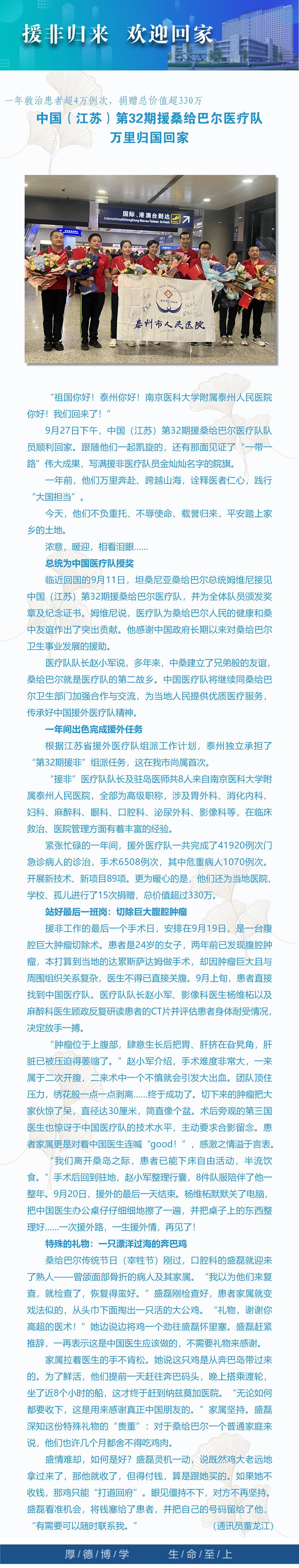 2023年第14期（二版新闻）_01