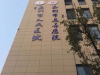 慈善救助 | 这些人可以减免住院费用！