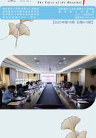 《医院之声》2023年第15期