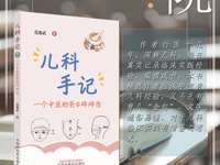 书香医院读本推荐（2023年10月）