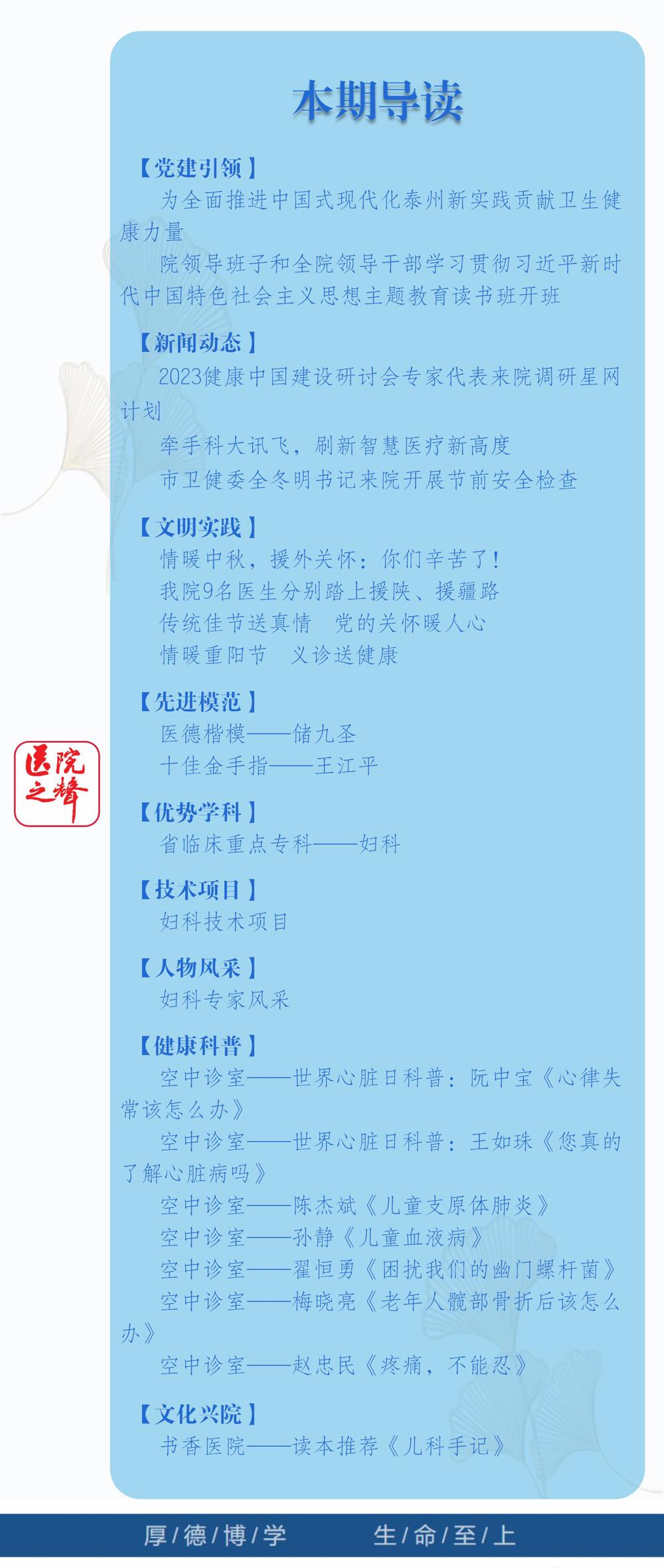 2023年第15期目录_01 2023年第15期目录_01