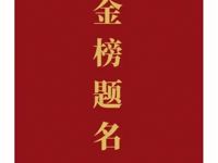 眼科 | 这条消息可以让你和眼镜说“bye bye”