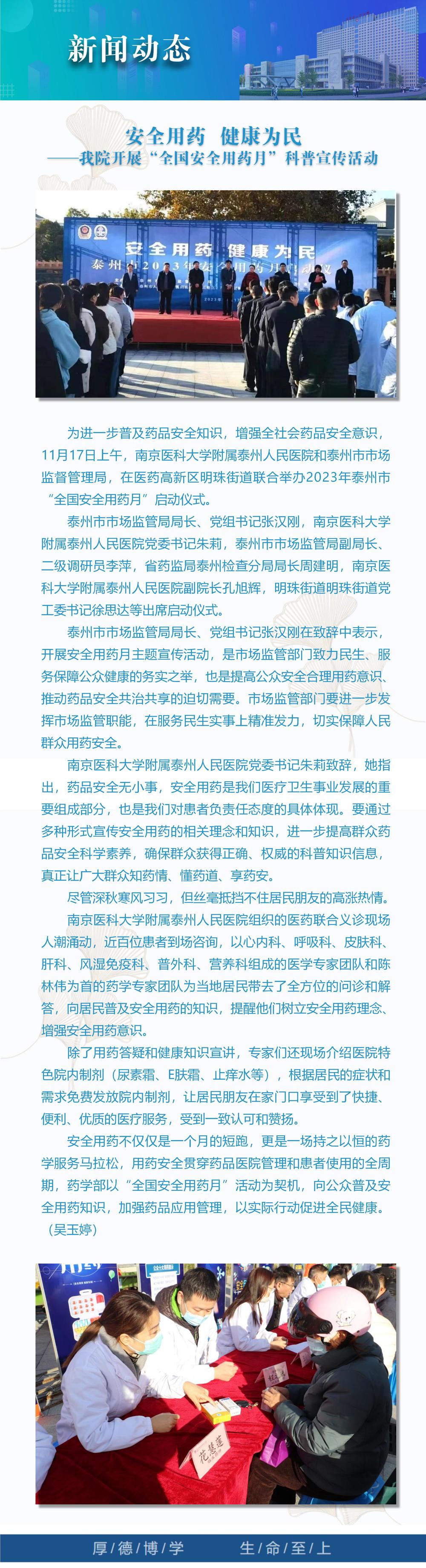 6.新闻动态