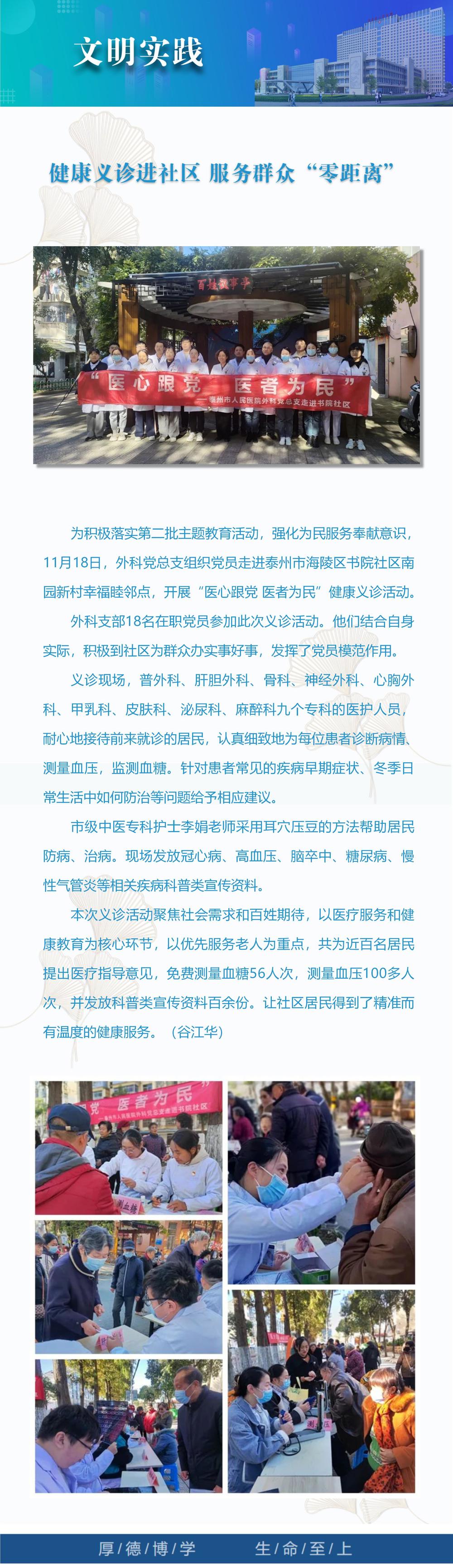 11.文明实践