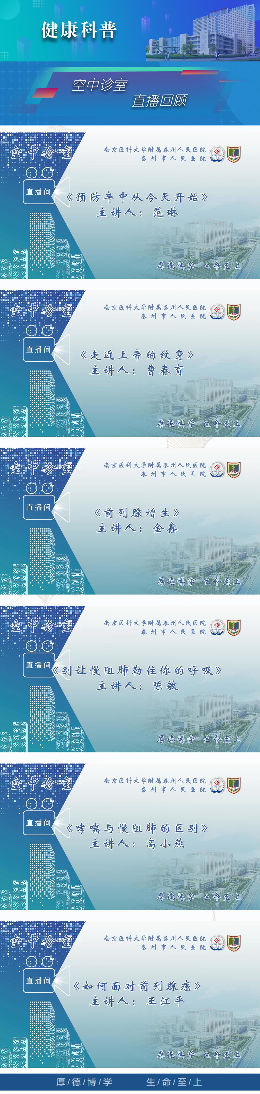 17.健康科普