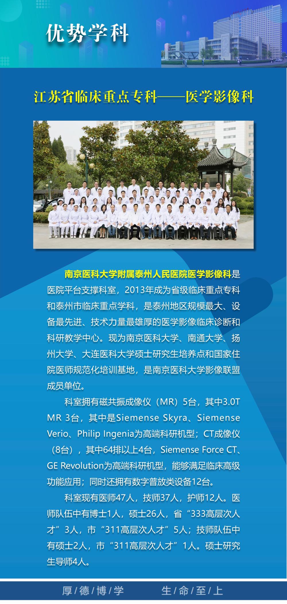14.优势学科