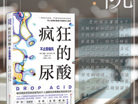 书香医院读本推荐（2023年12月）