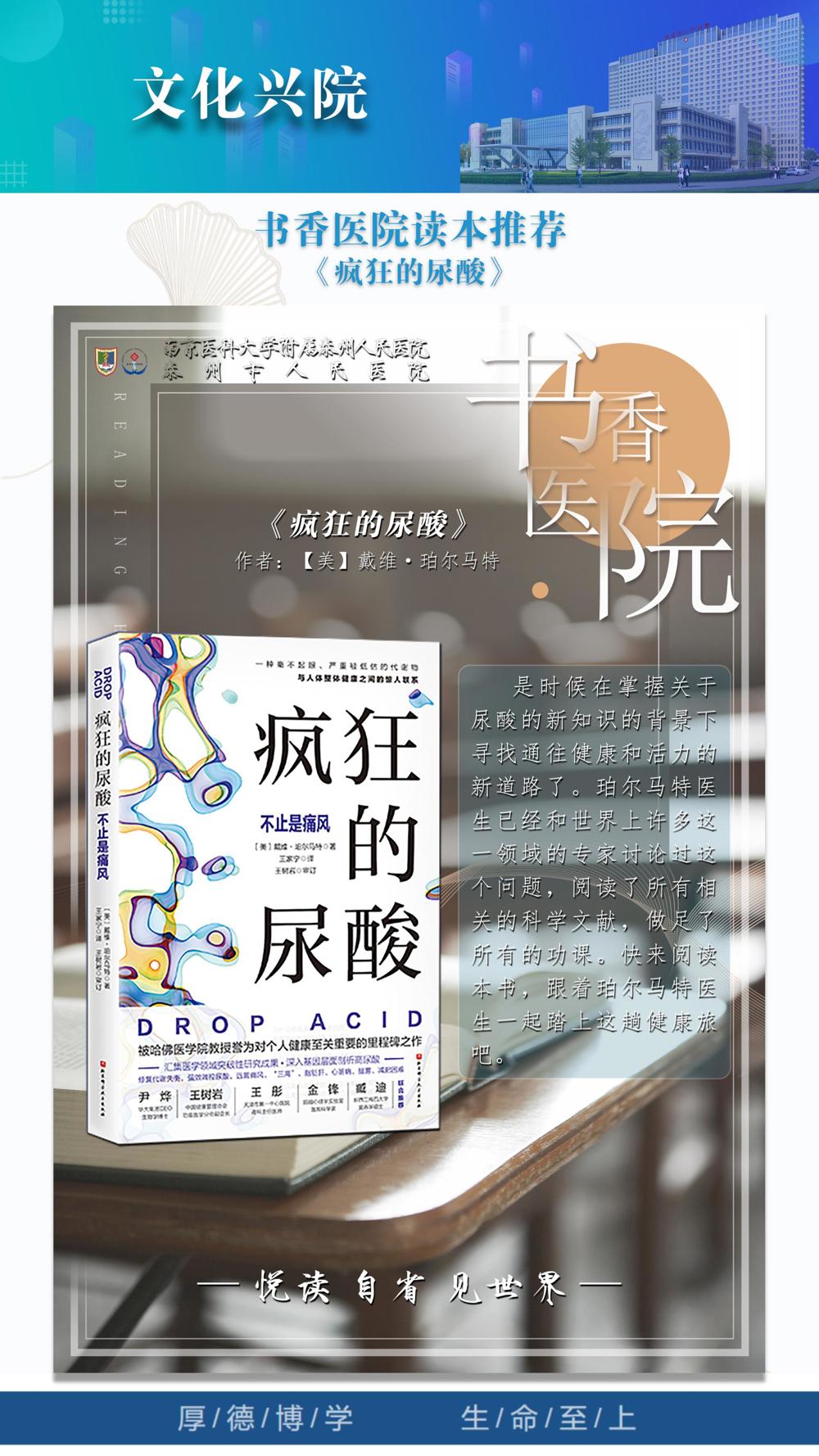 16.书香医院