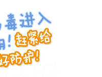 儿科 | 这份诺如病毒预防手册，请查收！