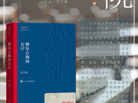 书香医院读本推荐（2024年1月）