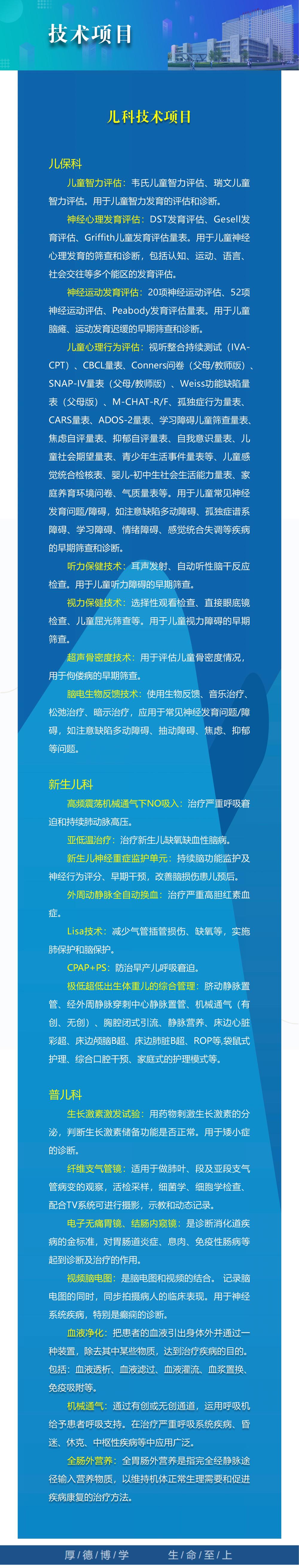 15.技术项目