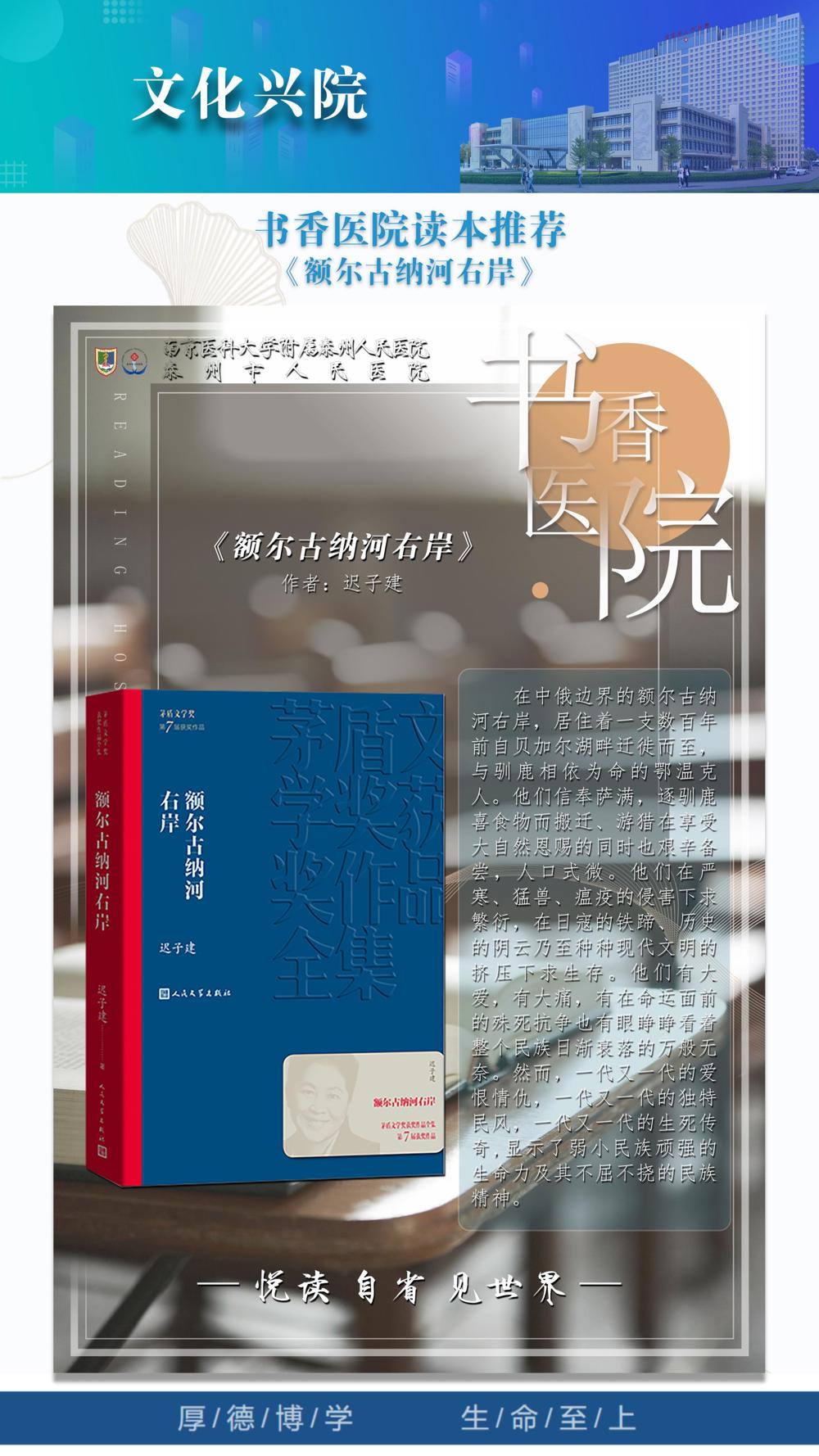 19.书香医院
