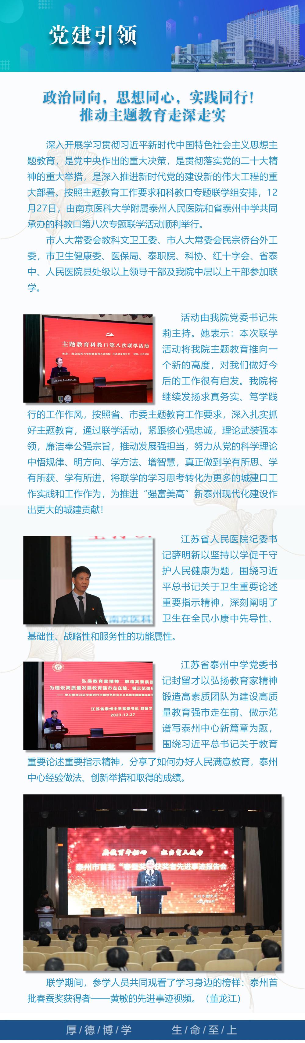 10.党建引领