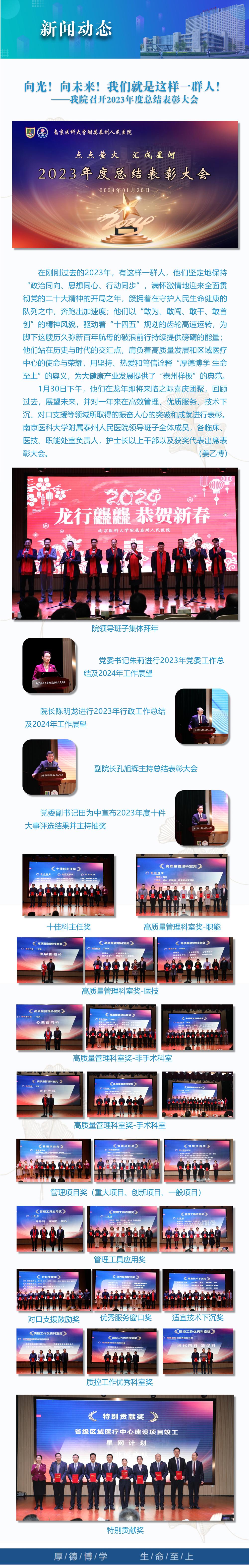 6新闻动态