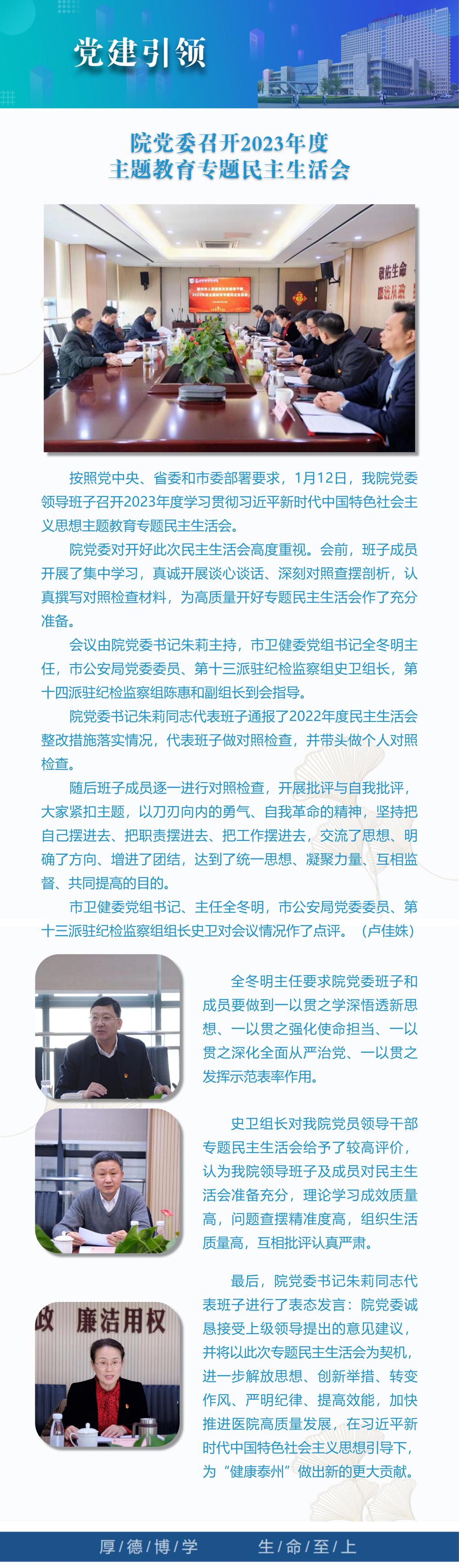 3党建引领