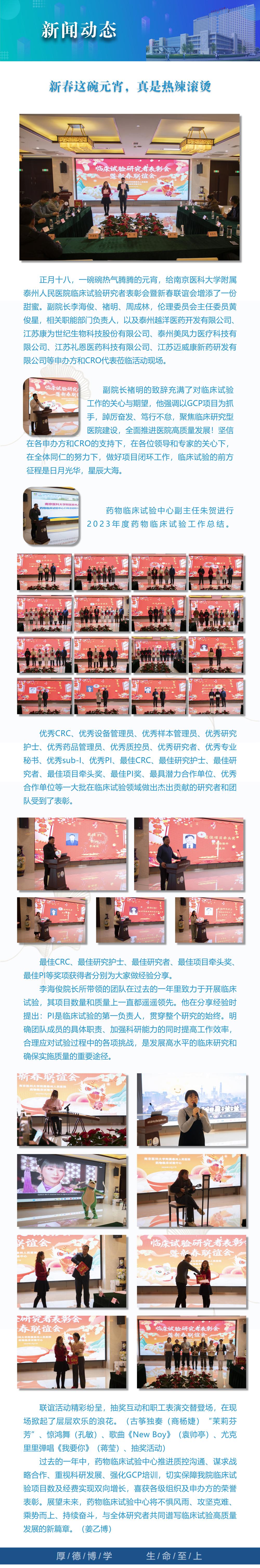 4新闻动态