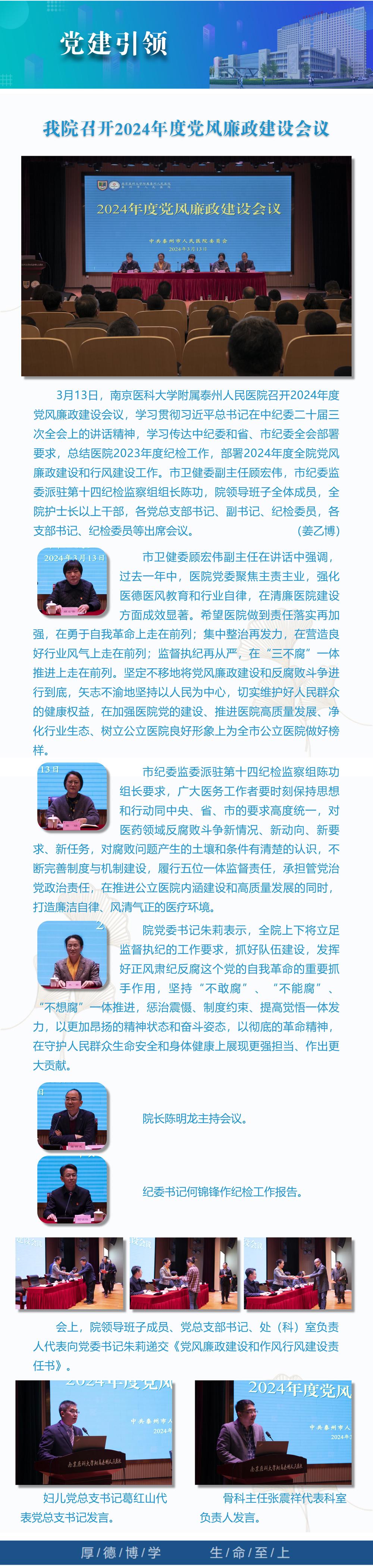 6党建引领