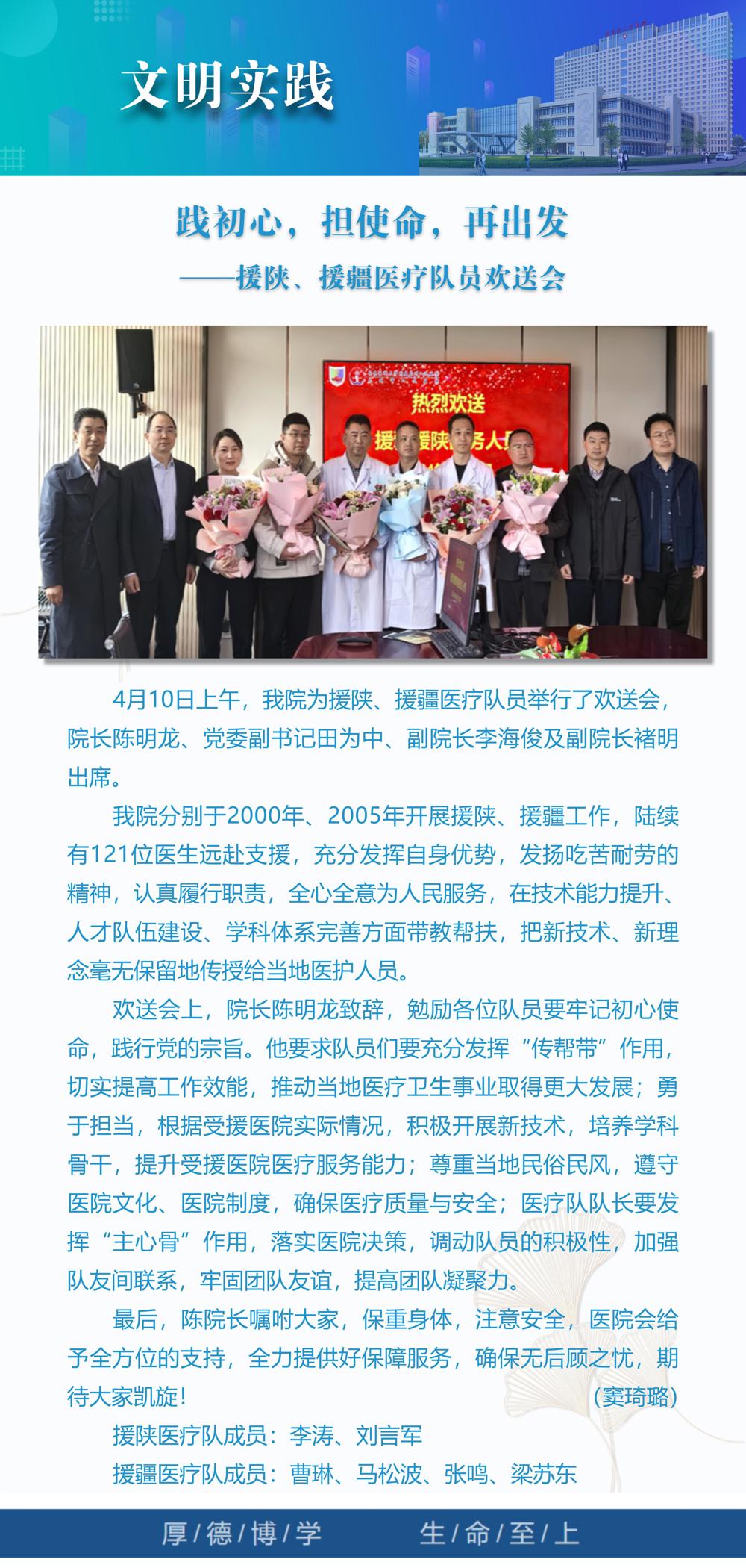 8文明实践