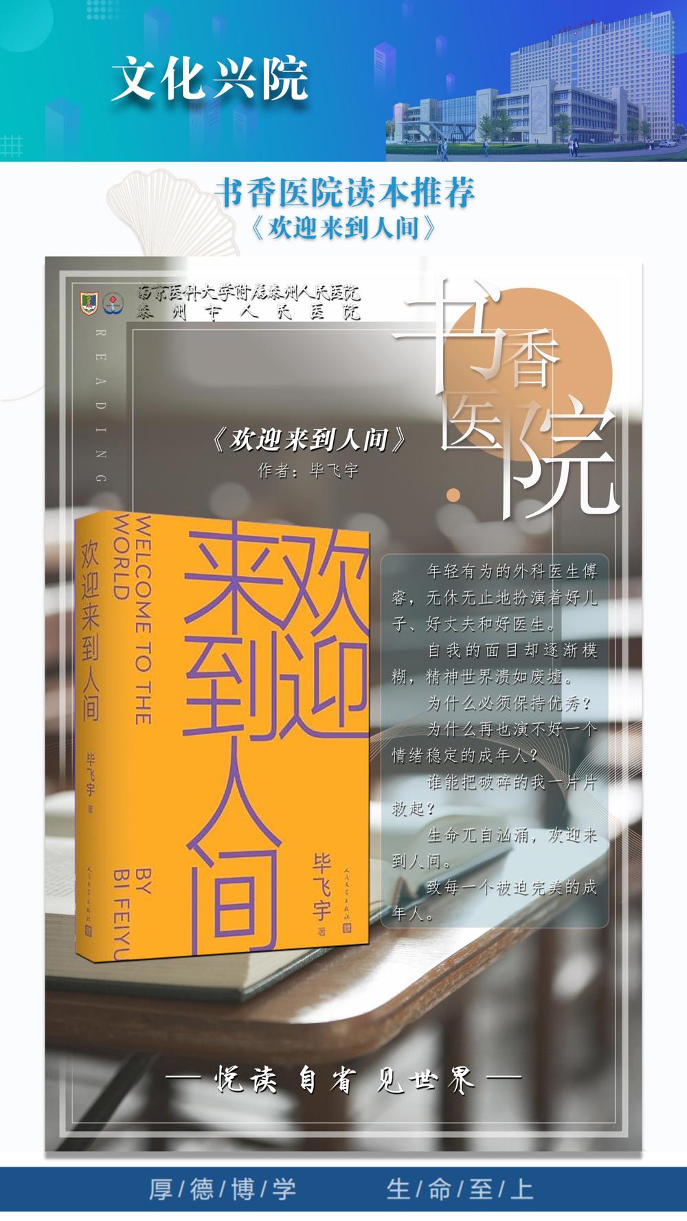 17书香医院