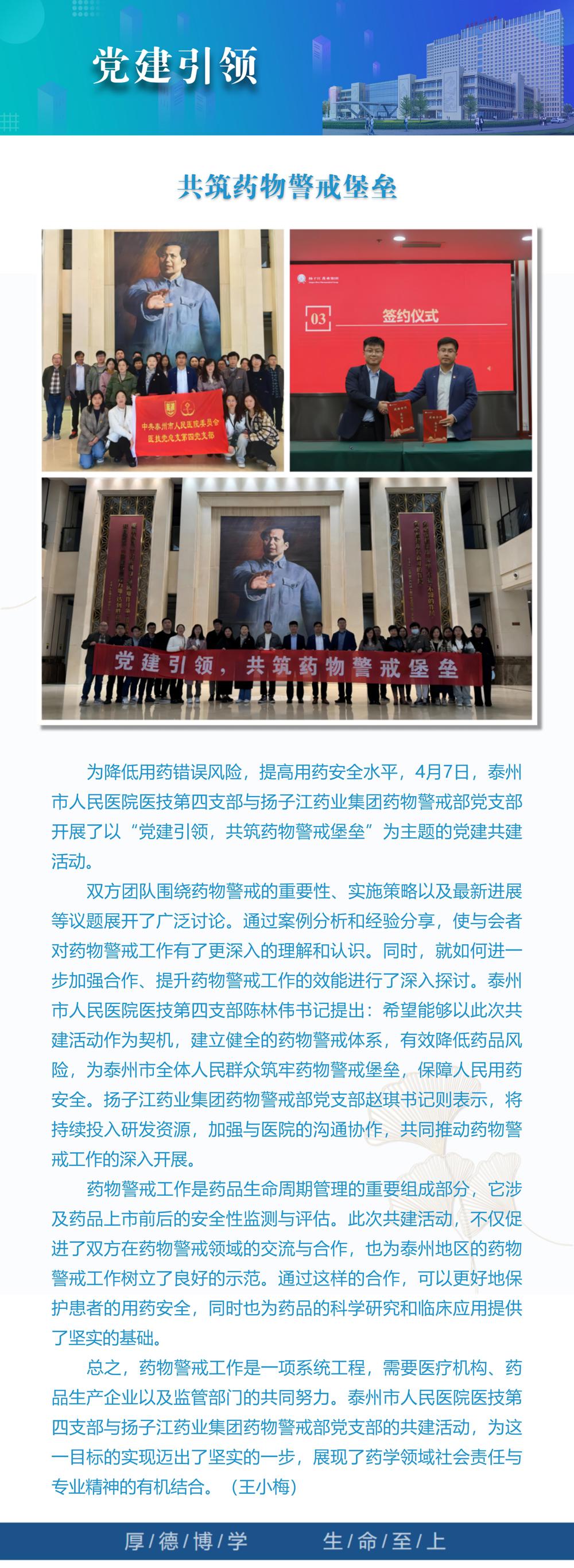 7党建引领