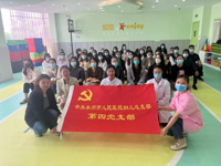 党建阵地 | 同关注·童未来——南医大附属泰州市人民医院第四党支部走进爱悠亲子园