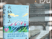 书香医院读本推荐（2024年8月）