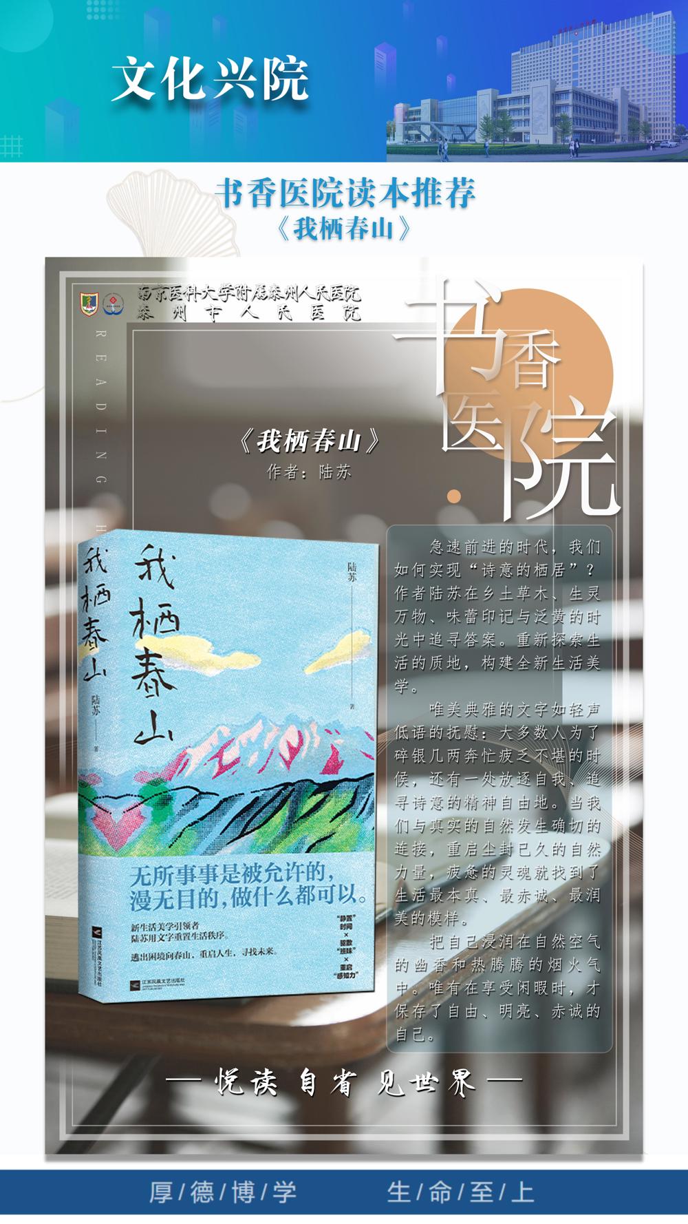 16书香医院