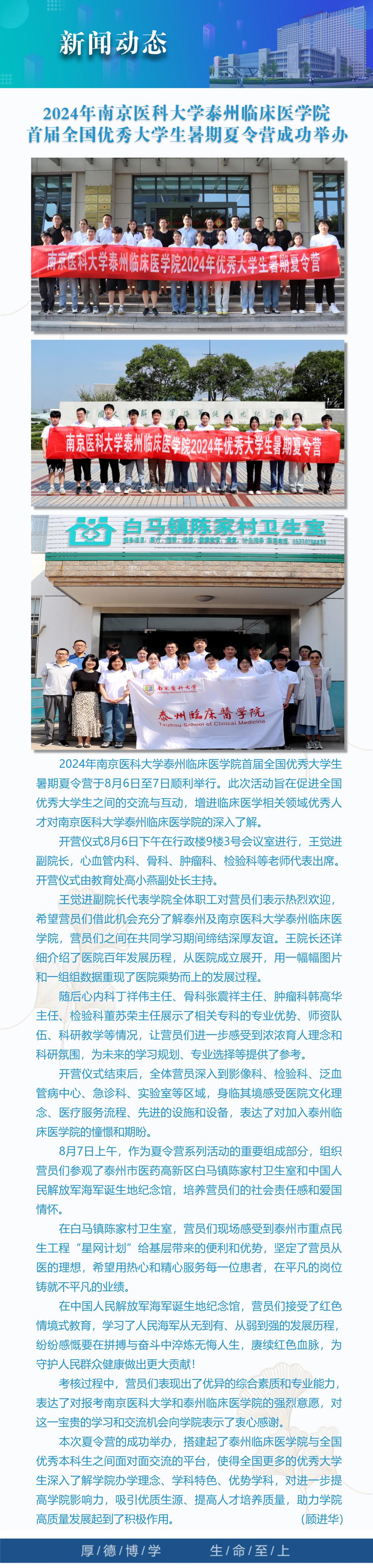 10新闻动态