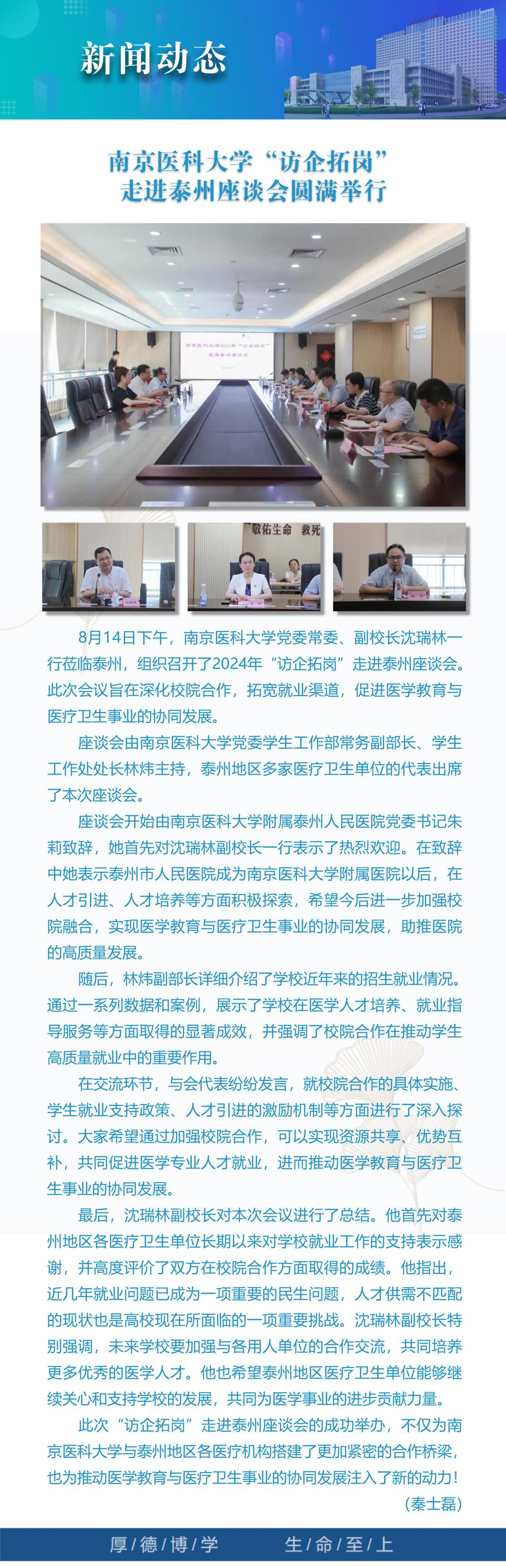 6新闻动态