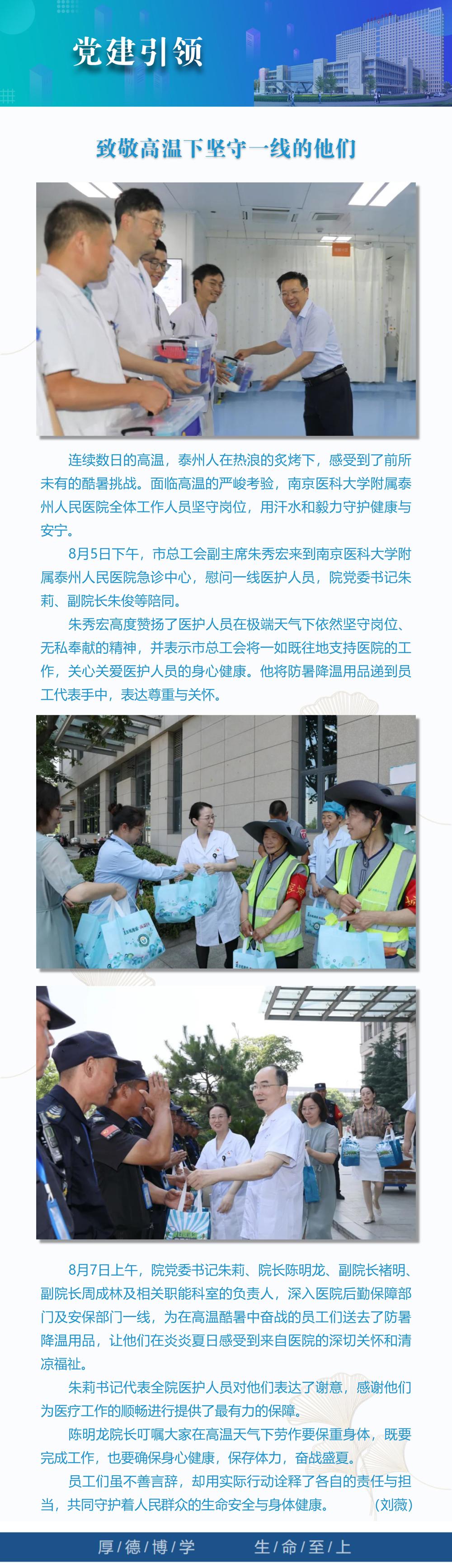 3党建引领