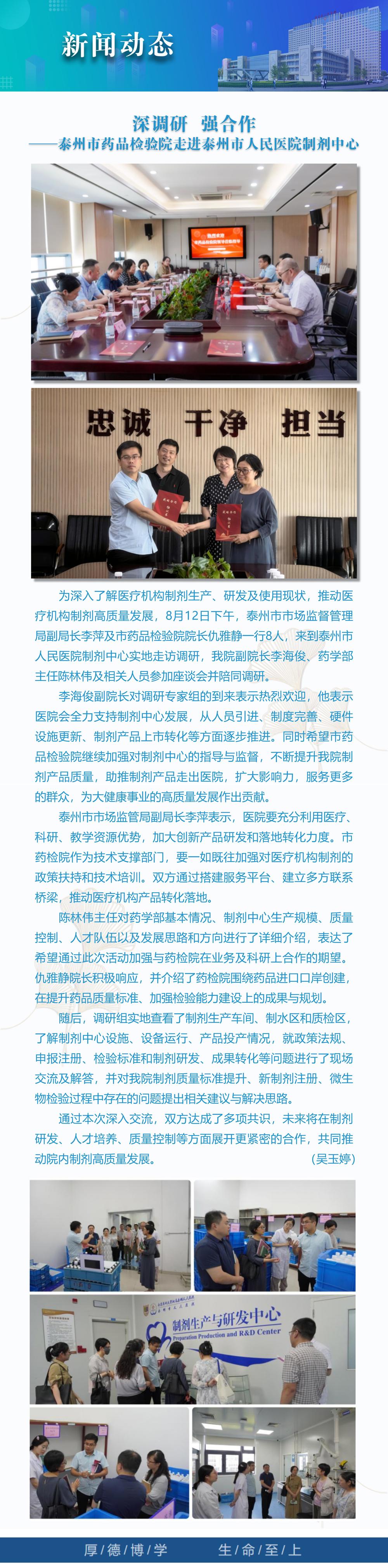 8新闻动态
