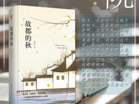 书香医院读本推荐（2024年9月）