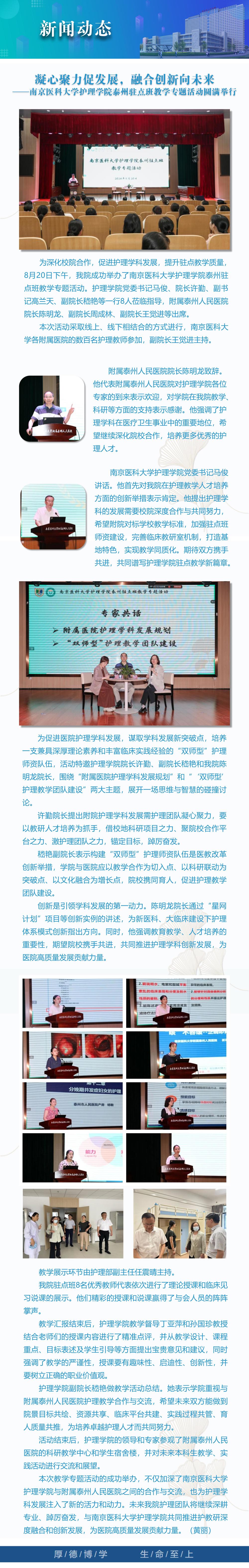 4新闻动态