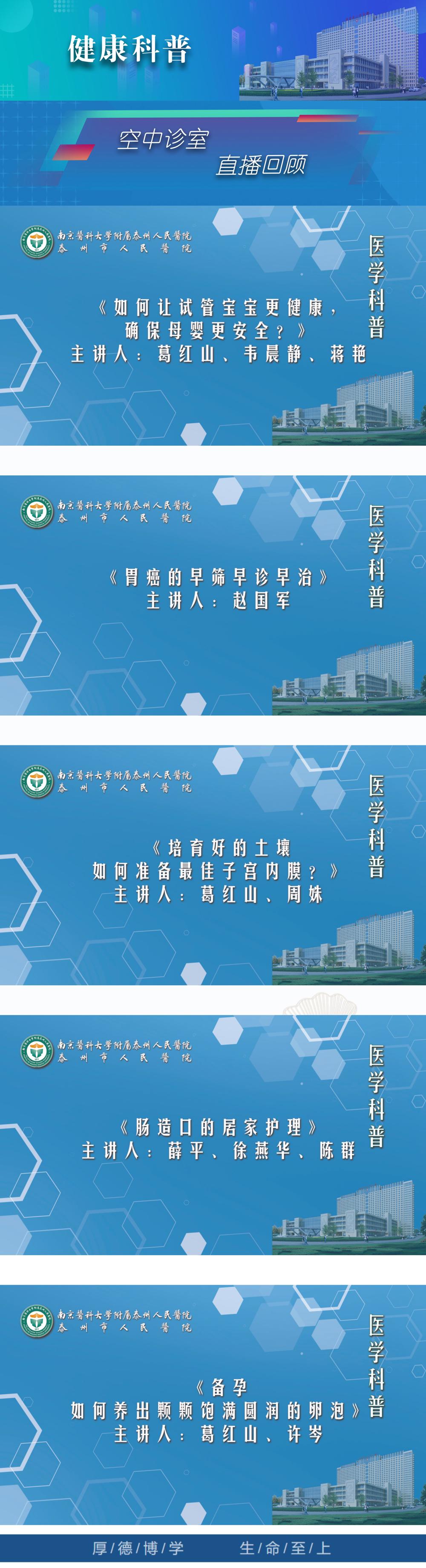14健康科普