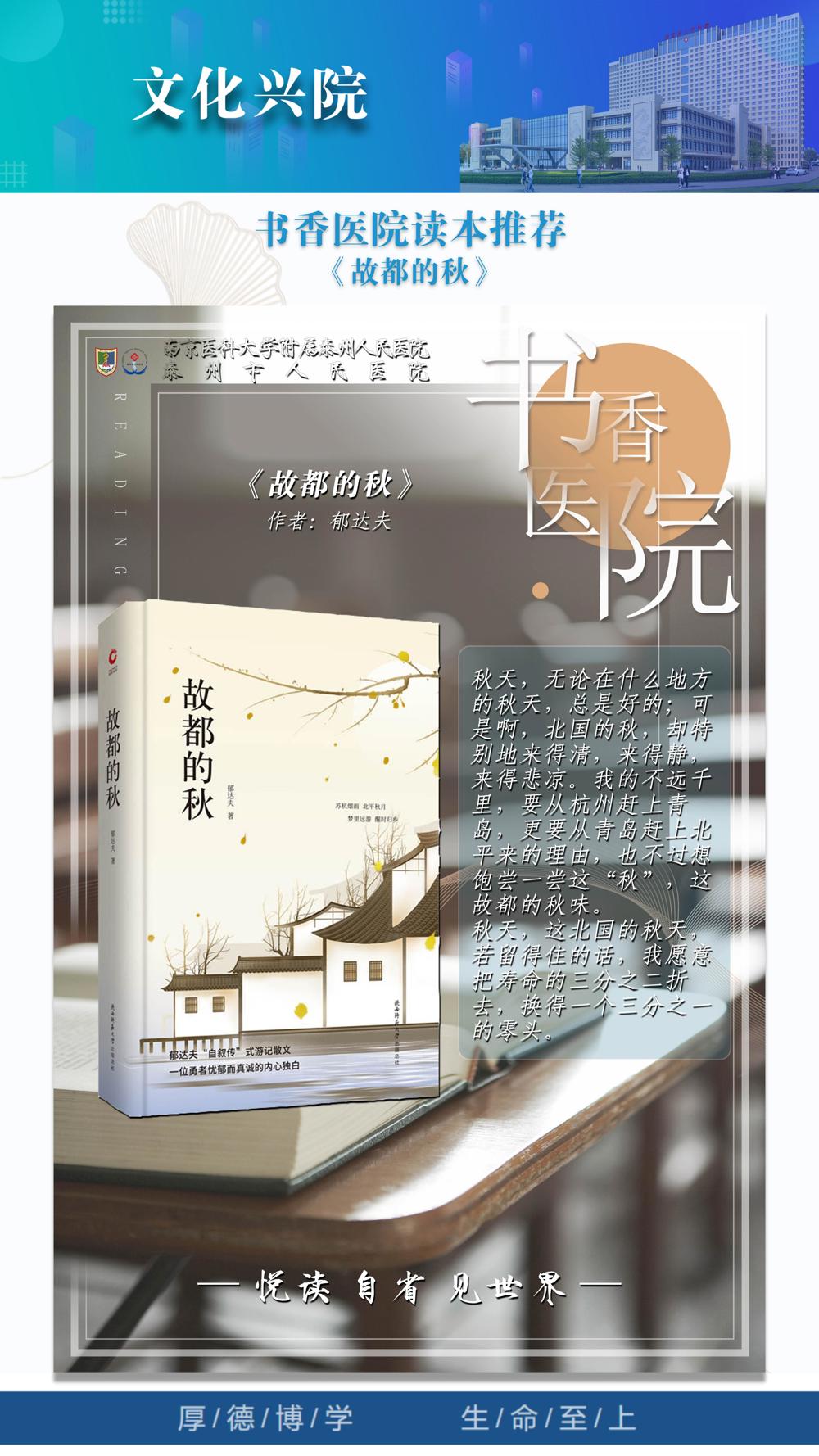 16书香医院