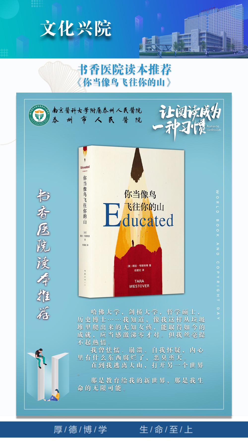 9书香医院