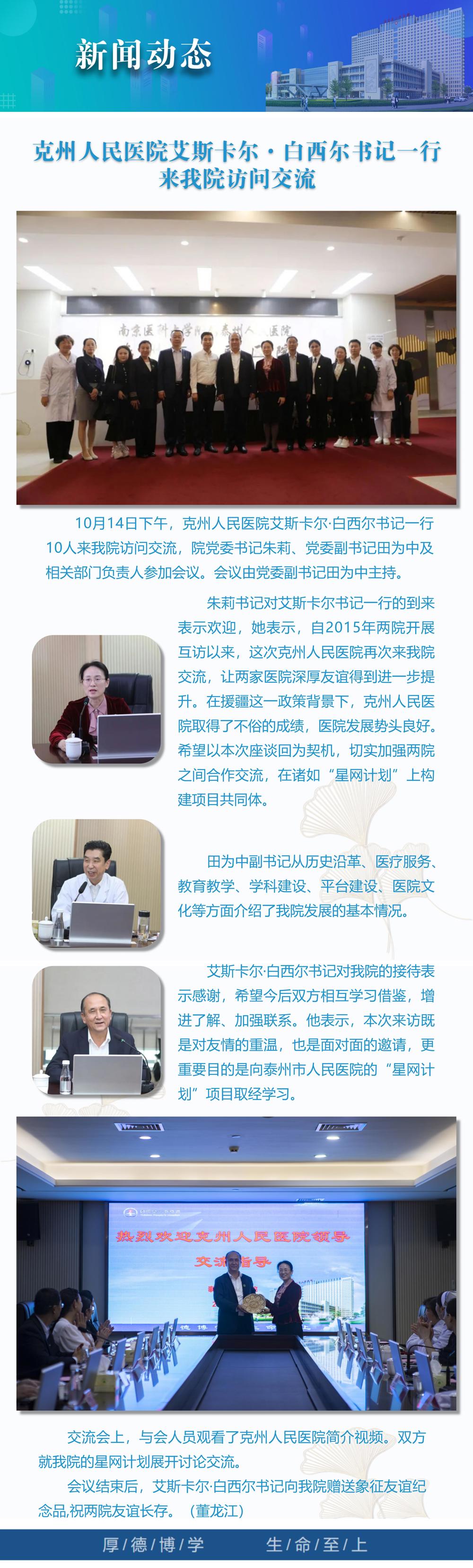 4新闻动态