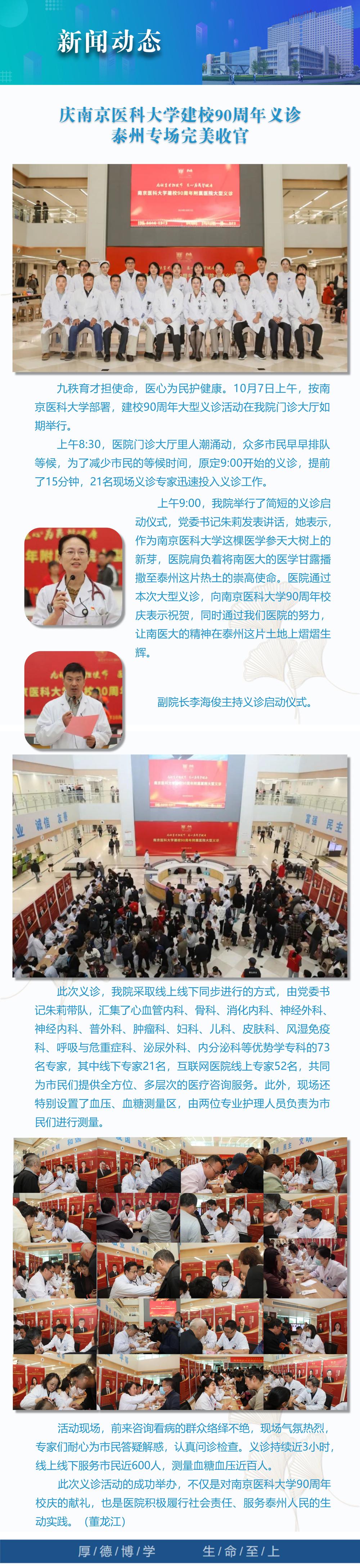 3新闻动态