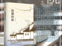 书香医院读本推荐