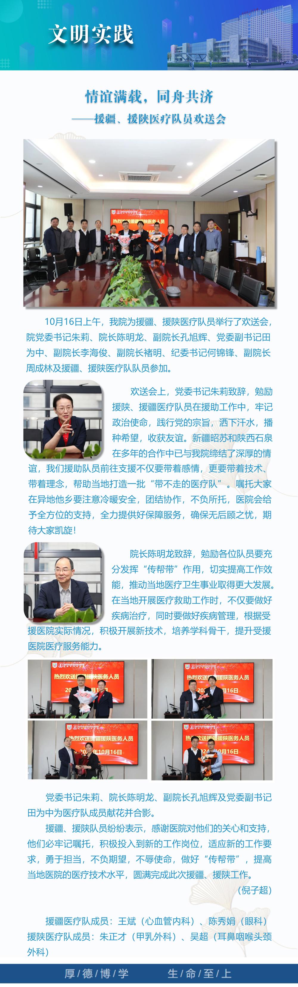 19文明实践