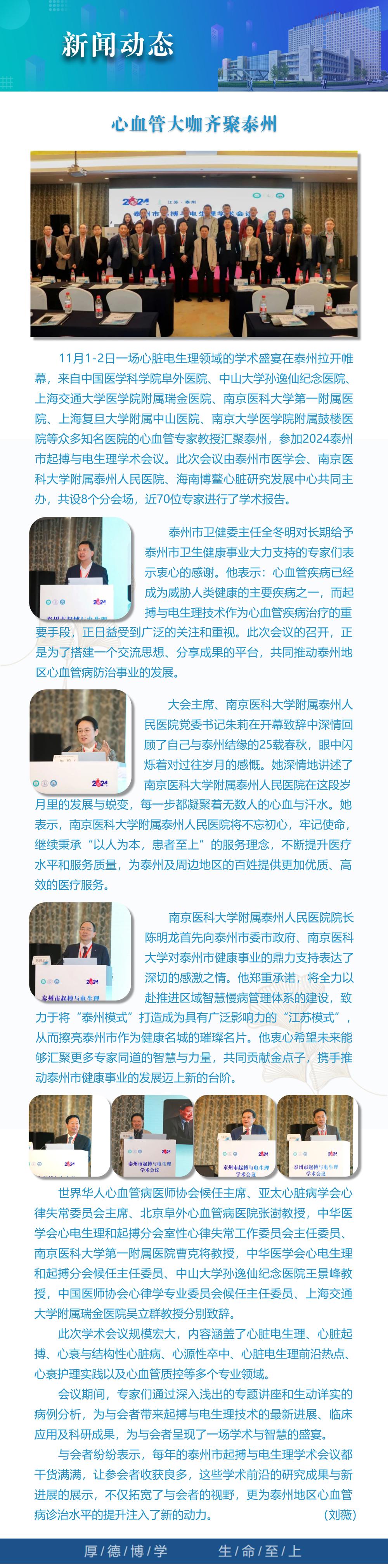 6新闻动态