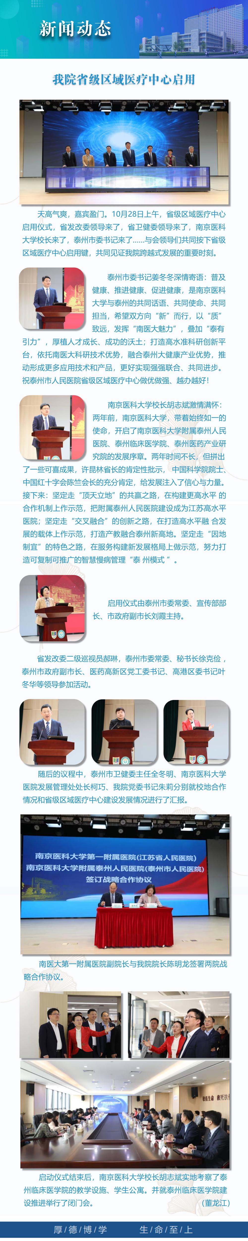 4新闻动态