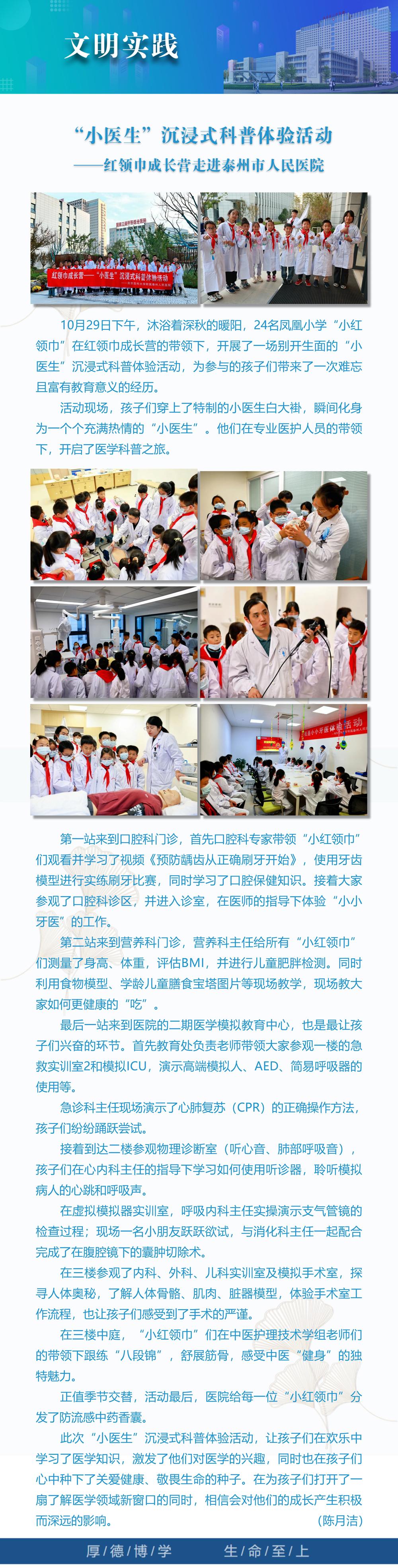 20文明实践