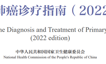 核医学中心||核医学检查在肺癌诊疗中的应用推荐