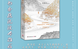 书香医院读本推荐（2024年12月）