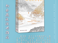书香医院读本推荐（2024年12月）