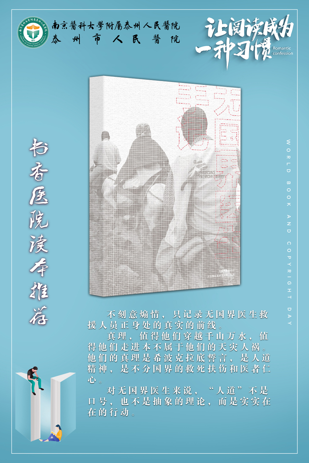海报