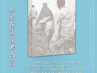书香医院读本推荐（2025年1月）