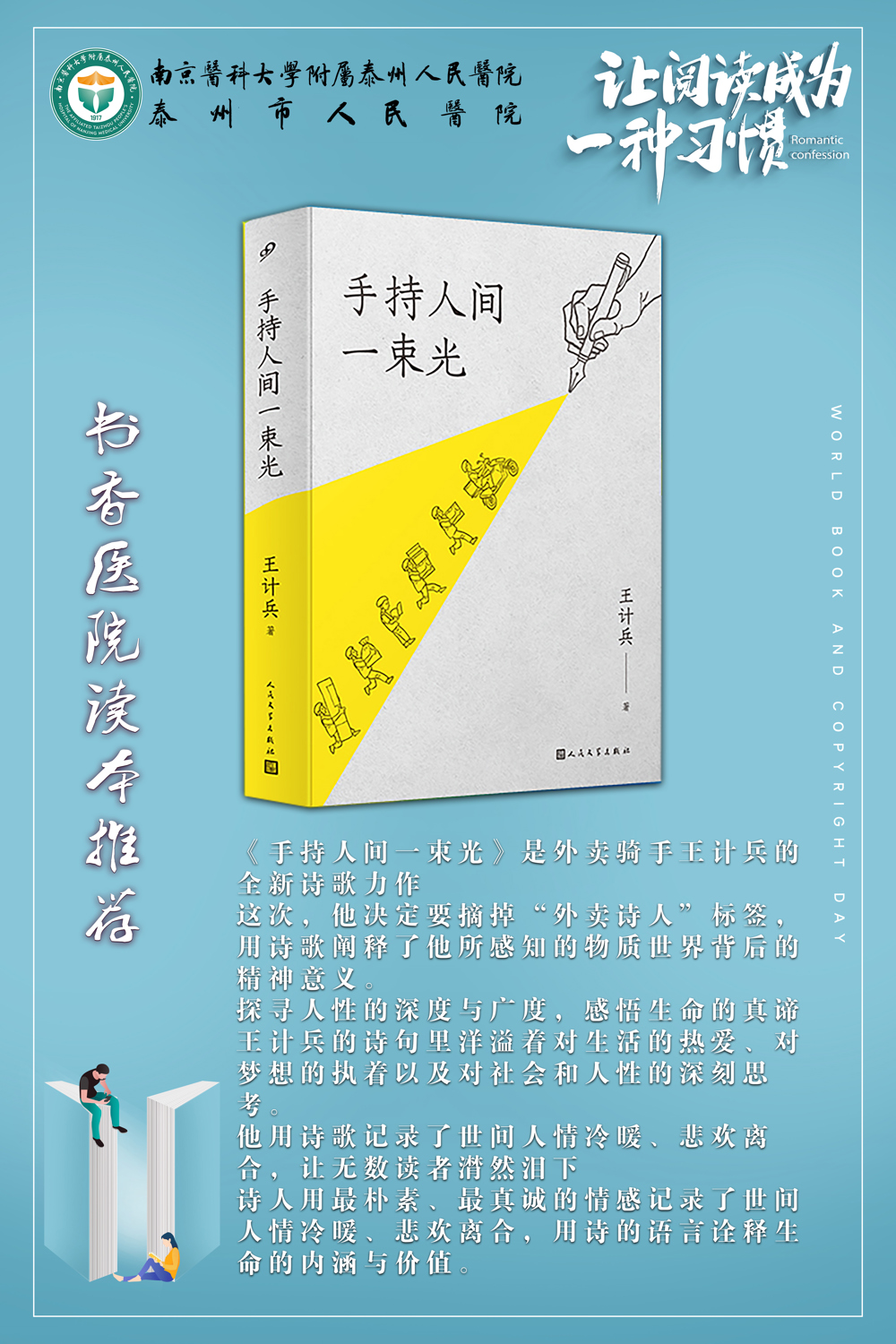 海报